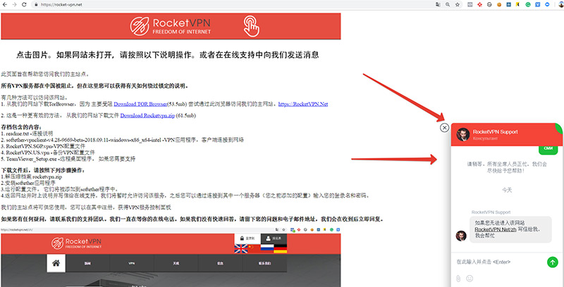 Rocketvpn online support